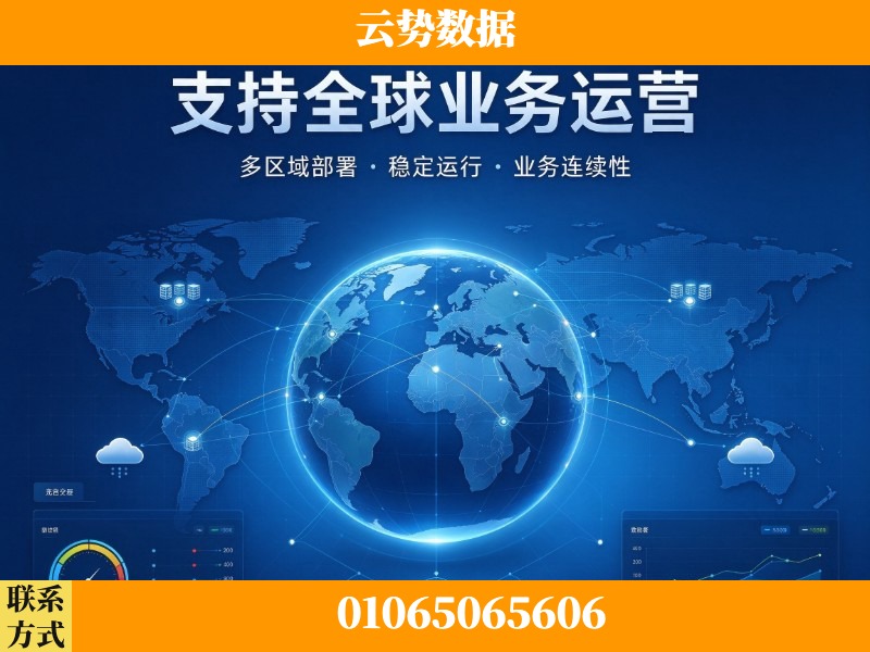 阿克苏-支持全球业务运营